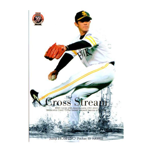 BBM2010 福岡ソフトバンクホークス Cross Streamカード No.CS133 BBM2010 福岡ソフトバンクホークス Cross Streamカード No.CS133