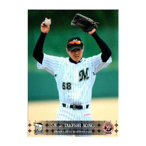 2010 第61回 日本シリーズカードセット 千葉ロッテマーリンズ対中日ドラゴ… 2010日本シリーズ第7戦 中日‐千葉ロッテ 延長12回表 - YouTube