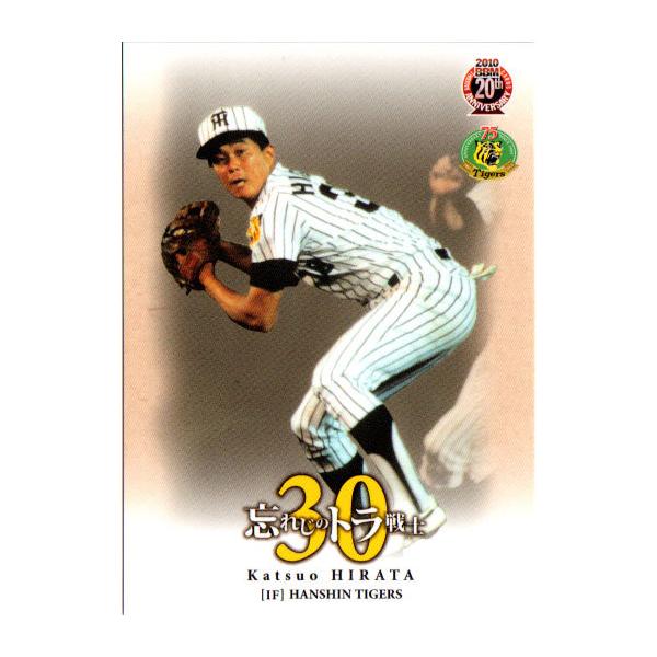 BBM2010 阪神タイガース レギュラーカード No.T099 平田勝男 BBM2010 阪神タイガース レギュラーカード No.T099 平田勝男