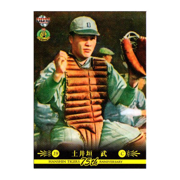 BBM2010 _^CK[X75NLOJ[h M[J[h No.13 y_