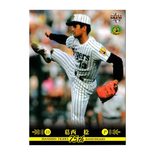 BBM2010 阪神タイガース75周年記念カード レギュラーカード No.58 葛西