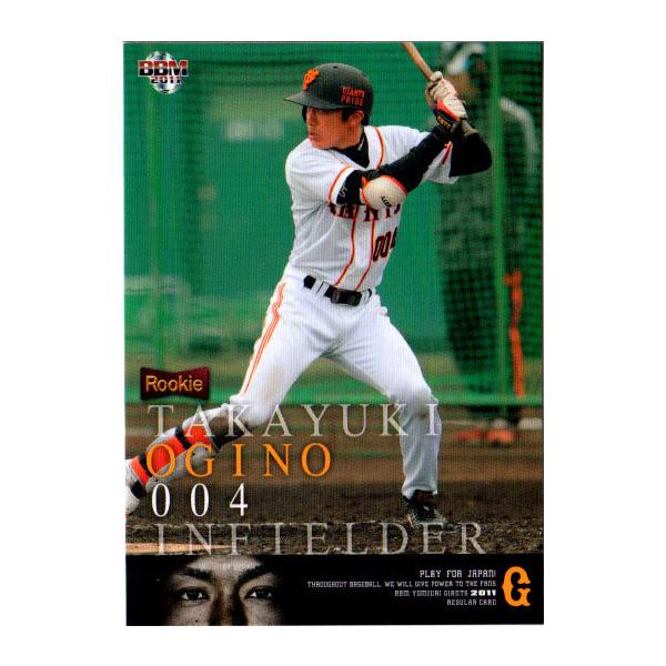 BBM2011 読売ジャイアンツ レギュラーカード(ルーキーカード) No.G084 荻野貴幸