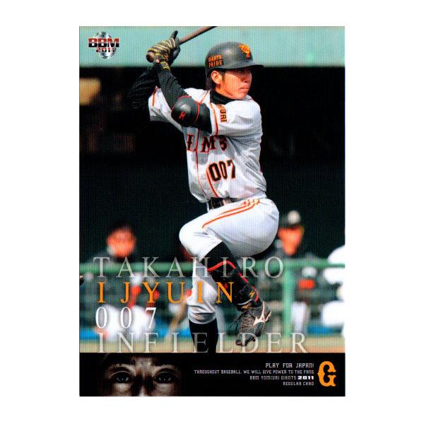 ジャイアンツ 21BBM 読売ジャイアンツ 平内龍太 Esperanza 50枚限定 : スポーツ