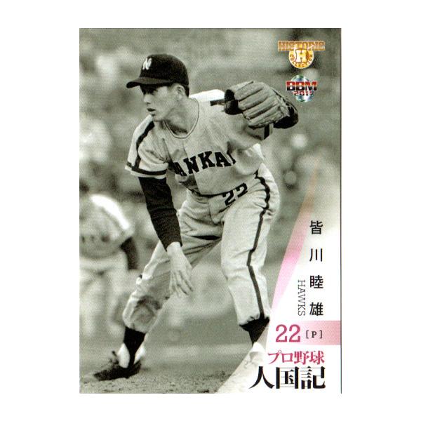 昭和・プロ野球名選手列伝 我が英雄 DVD-BOX〈1500BOX限定・8枚組〉 Amazon.co.jp: 昭和・プロ野球名選手列伝『我が英雄』 [DVD