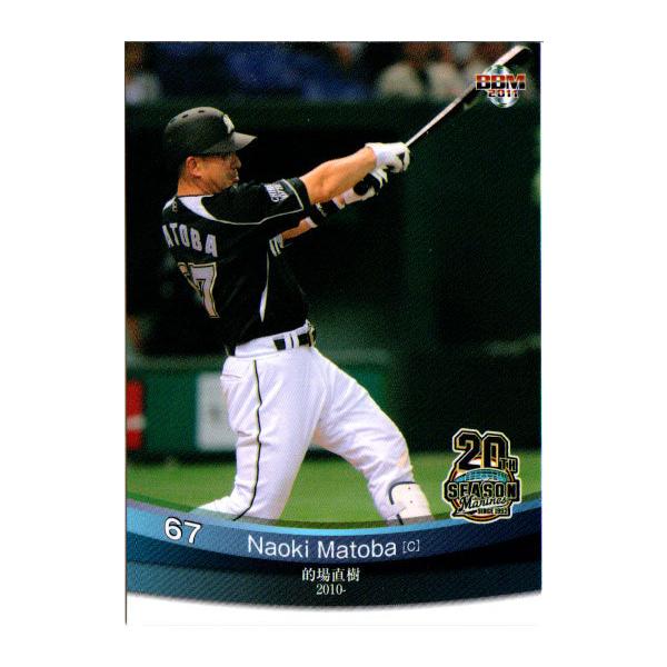 BBM2011 千葉ロッテマリーンズ20周年カード レギュラーカード No.23 的場直樹