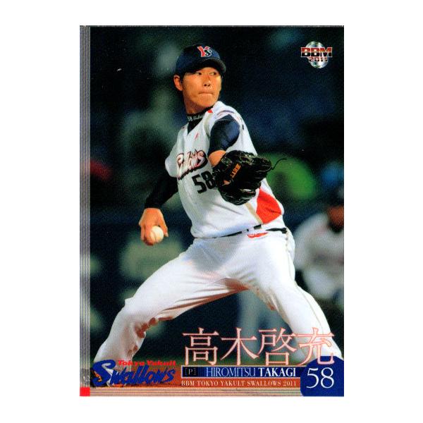 心折れるヤクルト 【公式通販】