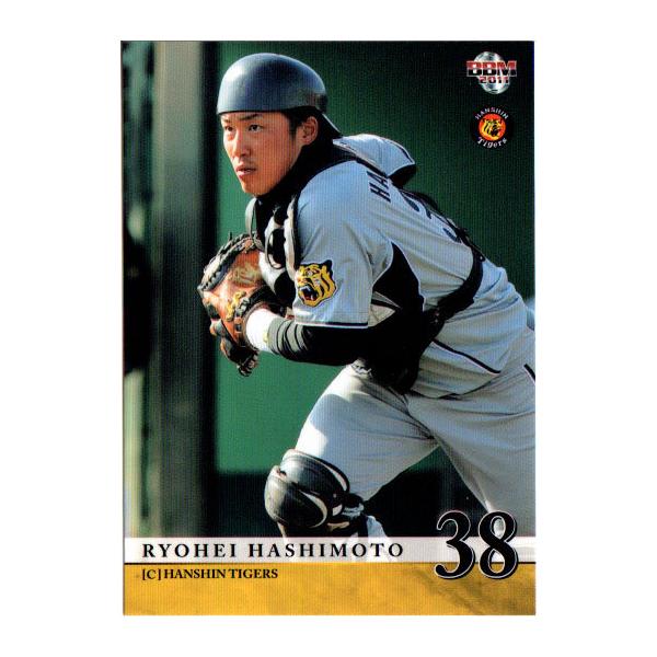 BBM2011 阪神タイガース レギュラーカード No.T038 橋本良平 BBM2011 阪神タイガース レギュラーカード No.T038 橋本良平