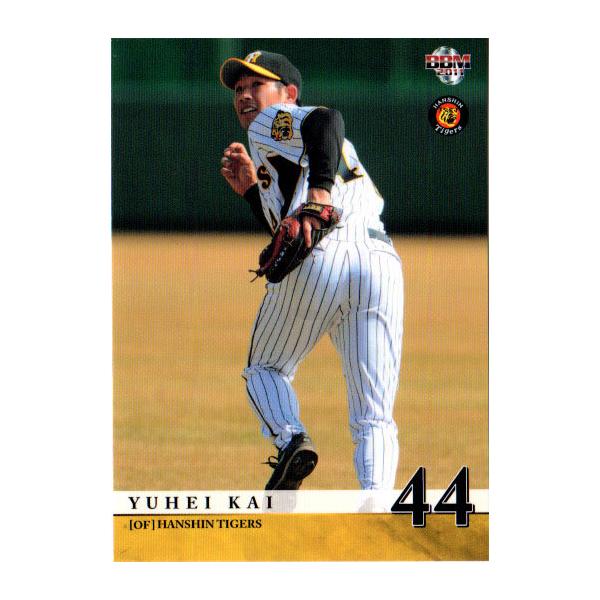 甲斐拓也　ランチバック　ジャイアンツ　ガチャ　宮崎 甲斐拓也 ランチバック ジャイアンツ ガチャ 宮崎