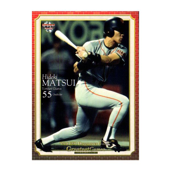 BBM2012 プロ野球名勝負シリーズ Vol.1 「10.8決戦 1994 中日vs