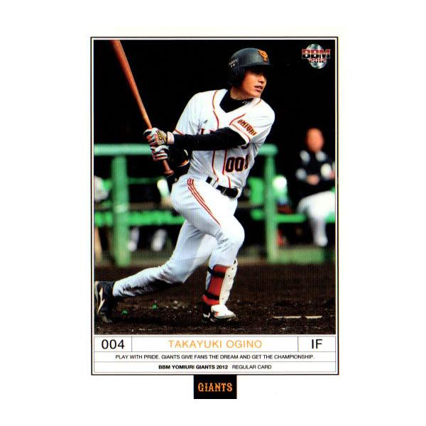 BBM2012 読売ジャイアンツ レギュラーカード No.G082 荻野貴幸