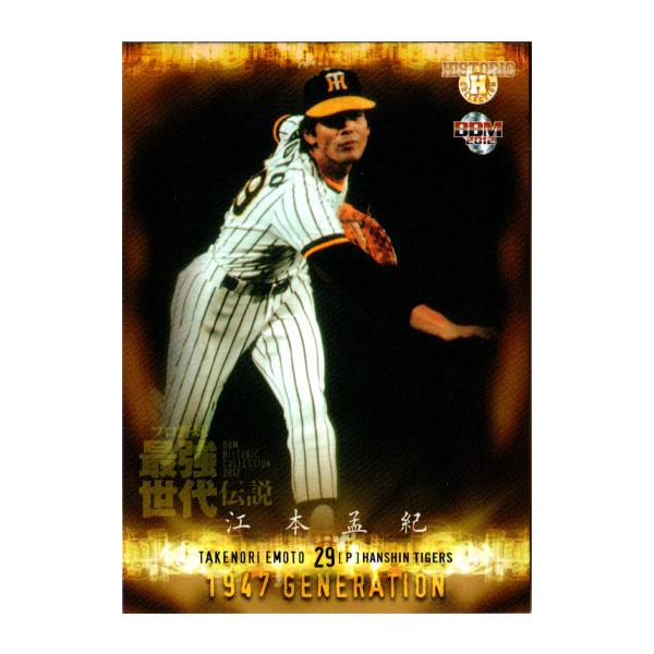 BBM2012 プロ野球最強世代伝説 レギュラーカード No.12 江本孟紀
