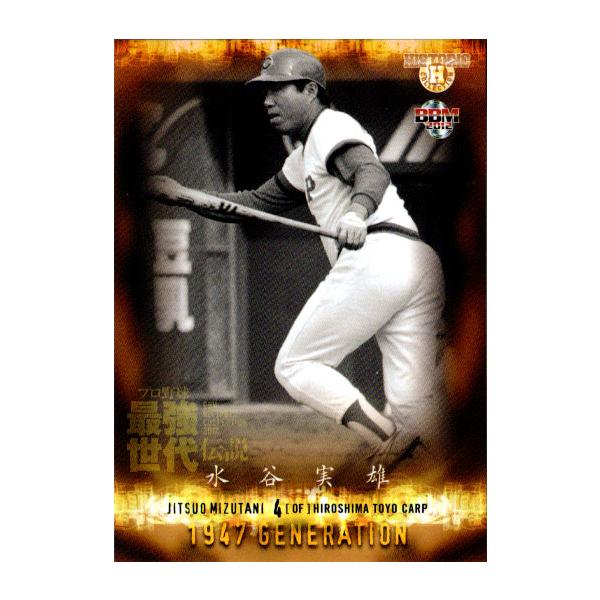 BBM2012 プロ野球最強世代伝説 レギュラーカード No.18 水谷実雄