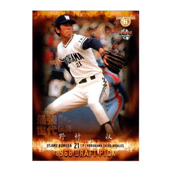 BBM2012 プロ野球最強世代伝説 レギュラーカード No.23 野村収 : かー