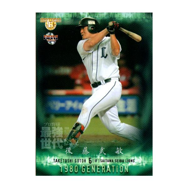 BBM2012 最強世代伝説古葉竹識サインカード