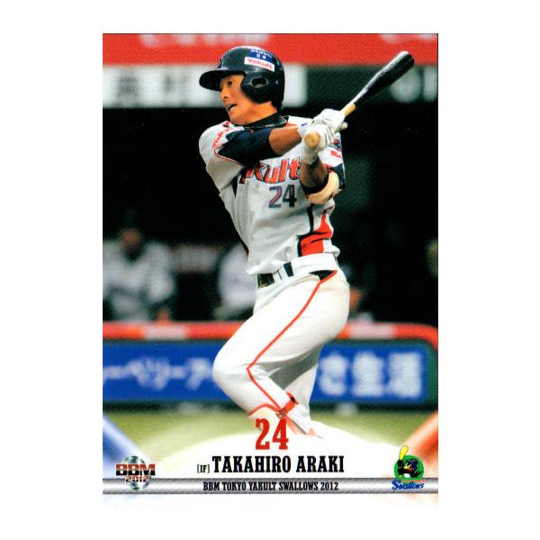 BBM2012 ヤクルトスワローズ レギュラーカード No.S49 荒木貴裕 
