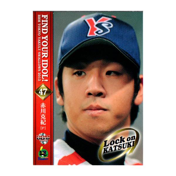 BBM2012 ヤクルトスワローズ レギュラーカード No.S85 赤川克紀