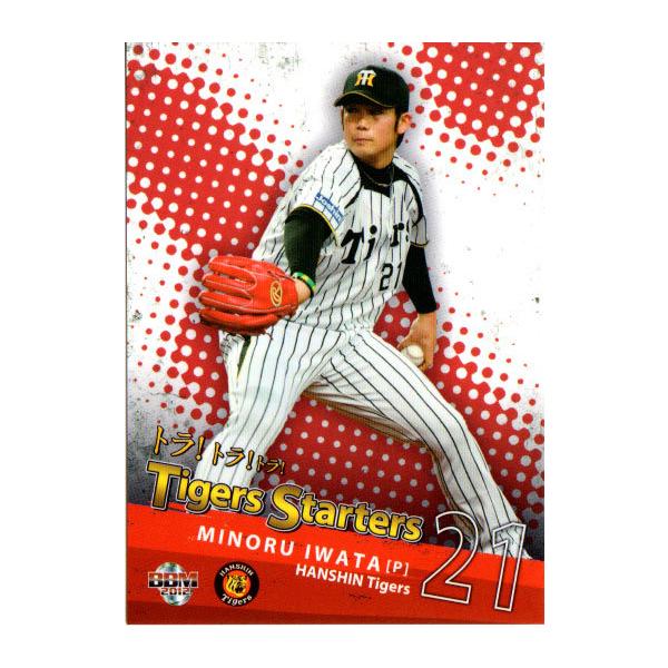 超激レア品】元阪神タイガース岩田稔投手練習用グラブ