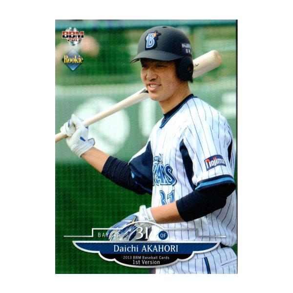 BBM2013 ベースボールカード ファーストバージョン レギュラーカード(ルーキーカード) No.160 赤堀大智
