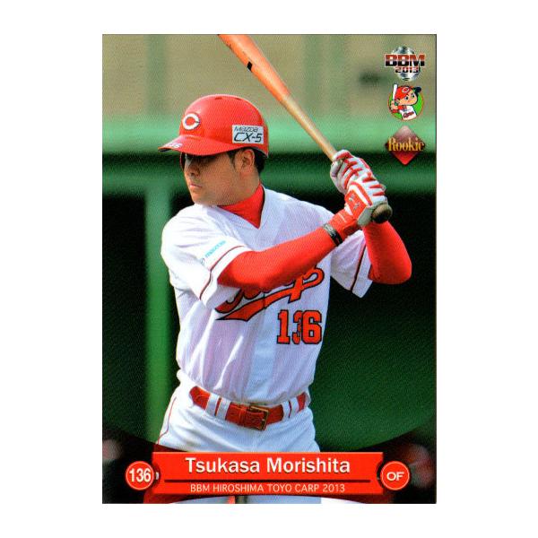 BBM2013 広島東洋カープ レギュラーカード(ルーキーカード) No.C081 森下宗