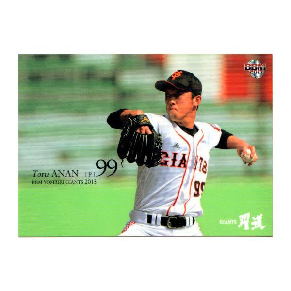 BBM2013 読売ジャイアンツ レギュラーカード No.G033 阿南徹