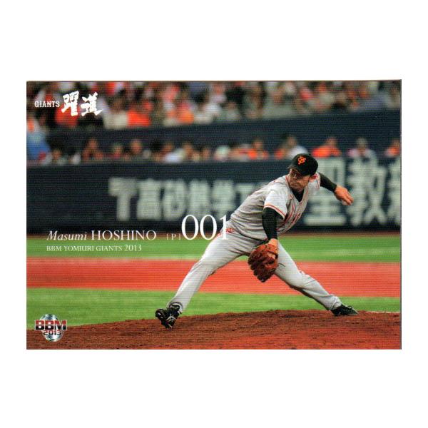 BBM2013 読売ジャイアンツ レギュラーカード No.G070 星野真澄