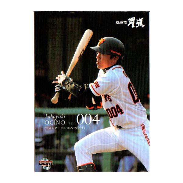 BBM2013 読売ジャイアンツ レギュラーカード No.G080 荻野貴幸
