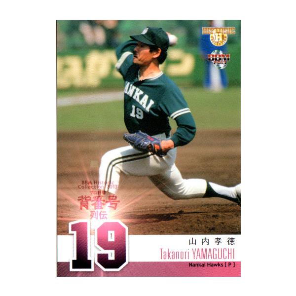 BBM2013 プロ野球背番号列伝 レギュラーカード No.78 山内孝徳