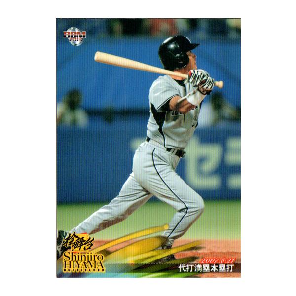 BBM2013 桧山進次郎メモリアルカードセット-桧舞台- レギュラーカード No.16 桧山進次郎