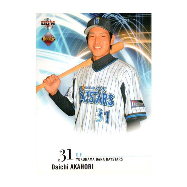 BBM2013 ベースボールカード ルーキーエディション レギュラーカード(ルーキーカード) No.38 赤堀大智