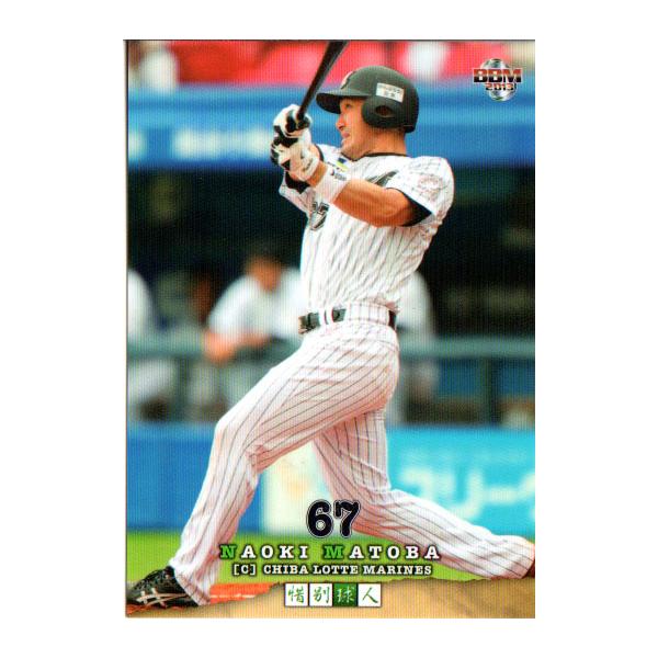 BBM2013 惜別球人カードセット レギュラーカード No.24 的場直樹