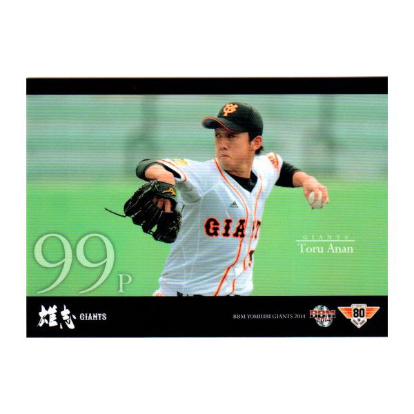 BBM2014 読売ジャイアンツ レギュラーカード No.G031 阿南徹