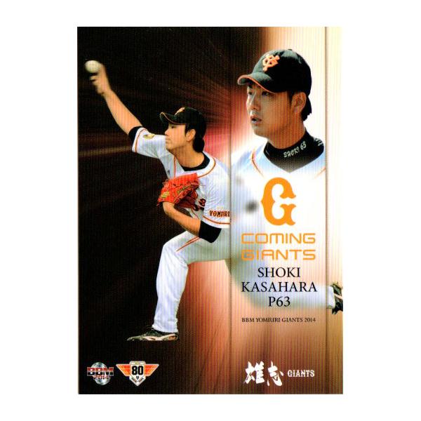 バラ売りです  ジャイアンツカード bbm-giants2025-01.jpg