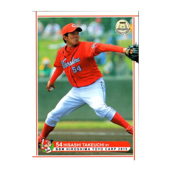 BBM2015 広島東洋カープ レギュラーカード No.C25 武内久士