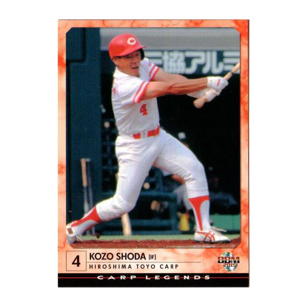 BBM2015 カープ・レジェンド レギュラーカード No.51 正田耕三 : かー