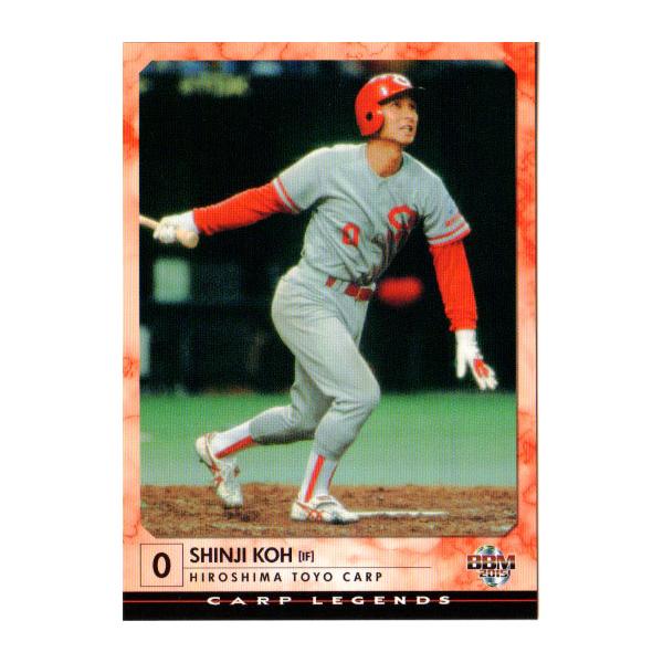 BBM2015 カープ・レジェンド レギュラーカード No.52 高信二