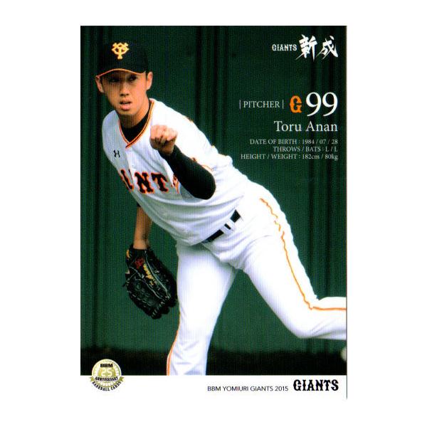 読売巨人軍 ジャイアンツ 選手カード 2015 Amazon.co.jp: 読売巨人軍 ジャイアンツ 選手カード 2015