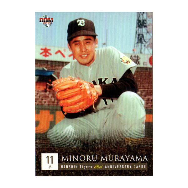 BBM2015 _^CK[X80NJ[h M[J[h No.11 R