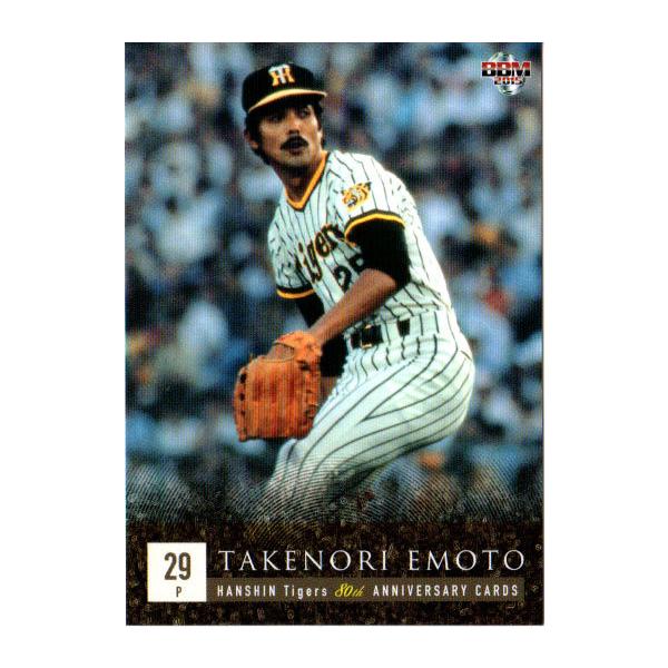 BBM2015 阪神タイガース80周年カード レギュラーカード No.27 江本孟紀