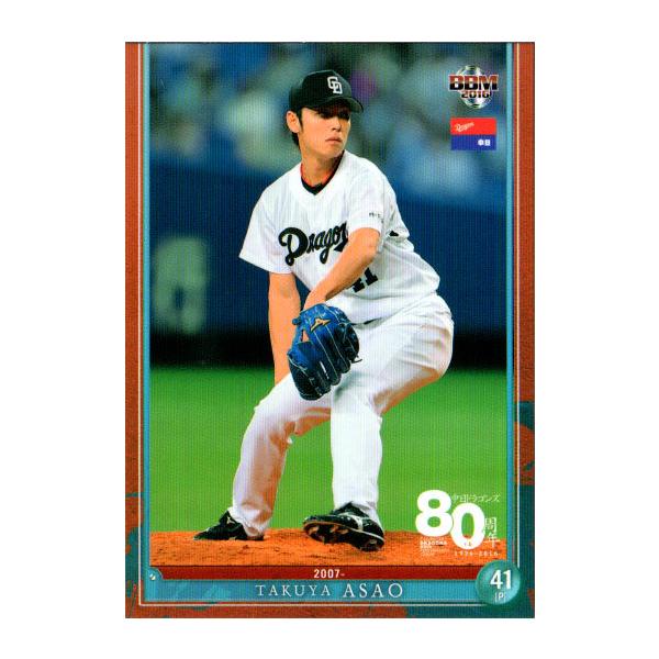 浅尾拓也の通販 価格比較 価格 Com