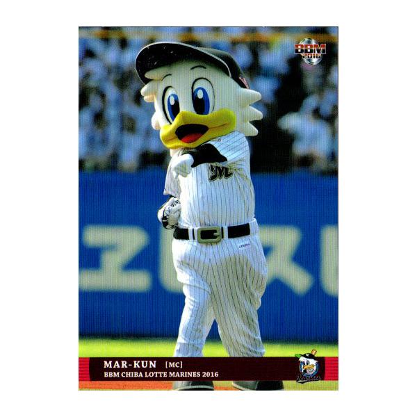 BBM2016 千葉ロッテマリーンズ レギュラーカード No.M65 マーくん