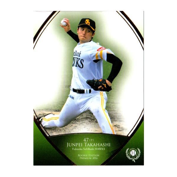 BBM 2016 ヤクルト　高橋奎二　直筆サインカード　96枚限定　RC BBM 2016 ヤクルト 高橋奎二 直筆サインカード 96枚限定 RC Yahoo