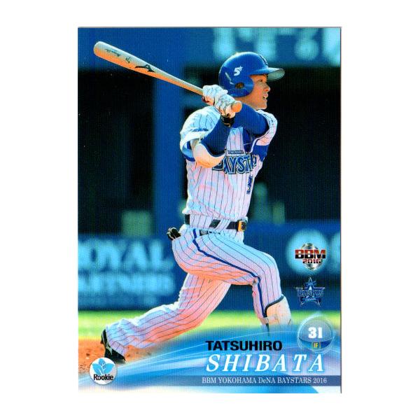 今永昇太 横浜DeNA 2016 BBM  ルーキー50枚限定ジャージカード！ 今永昇太 横浜DeNA 2016 BBM ルーキー50枚限定ジャージカード