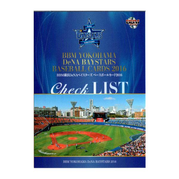 BBM2016 横浜DeNAベイスターズ レギュラーカード No.DB70 チェック