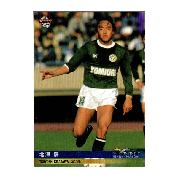 北澤豪 直筆サインカード INFINITY BBM 2017 17BBMインフィニティ 北澤