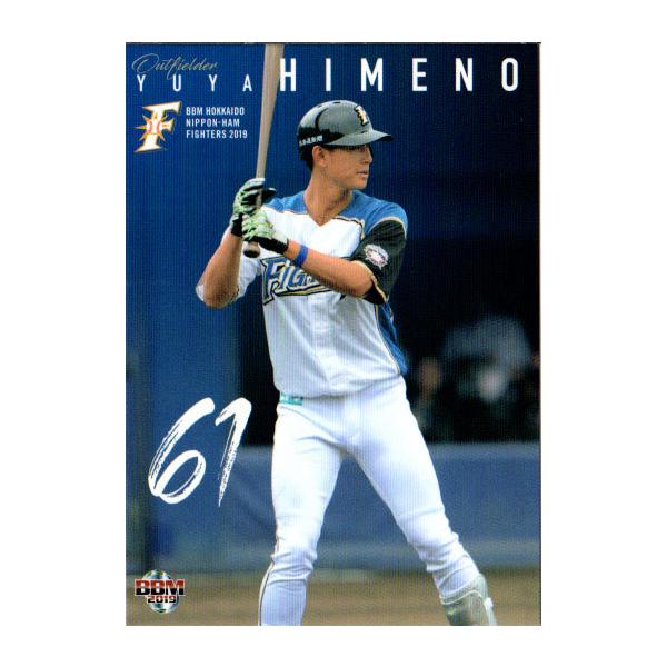 BBM2019 kC{nt@C^[Y M[J[h No.F67 PD