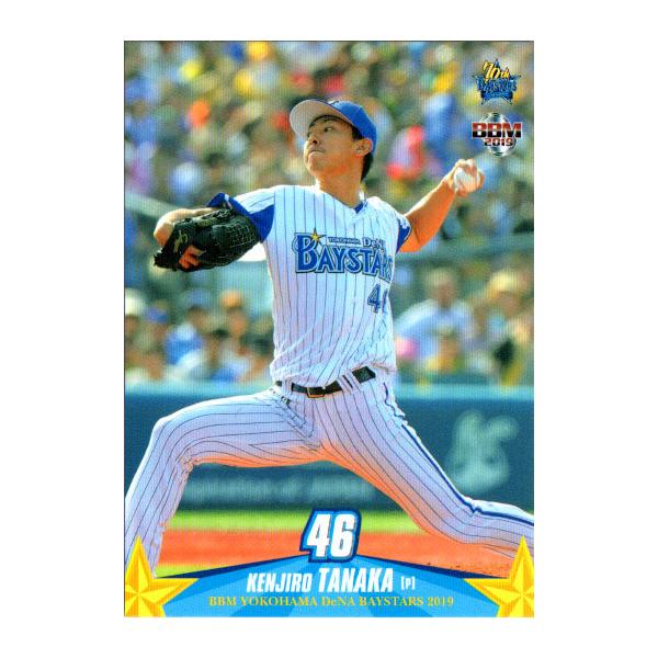 横浜DeNAベイスターズ田中健二朗 2022年ホームユニフォーム Lサイズ 横浜DeNAベイスターズ田中健二朗 2022年ホームユニフォーム L