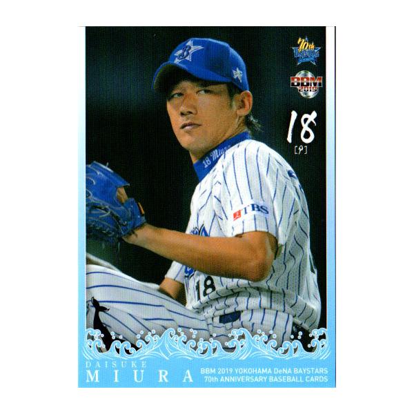 BBM2019 横浜DeNAベイスターズ70周年カード レギュラーカード No