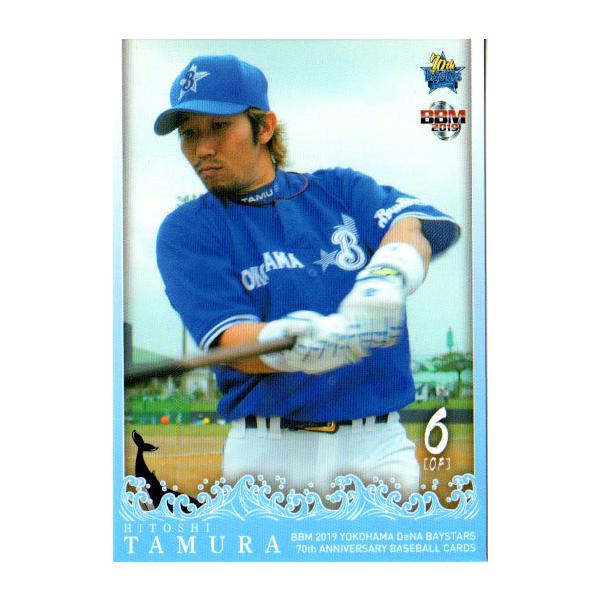 希少 美品 レア 多村仁志 横浜ベイスターズ サマーユニフォーム #6 希少 美品 レア 多村仁志 横浜ベイスターズ サマーユニフォーム #6
