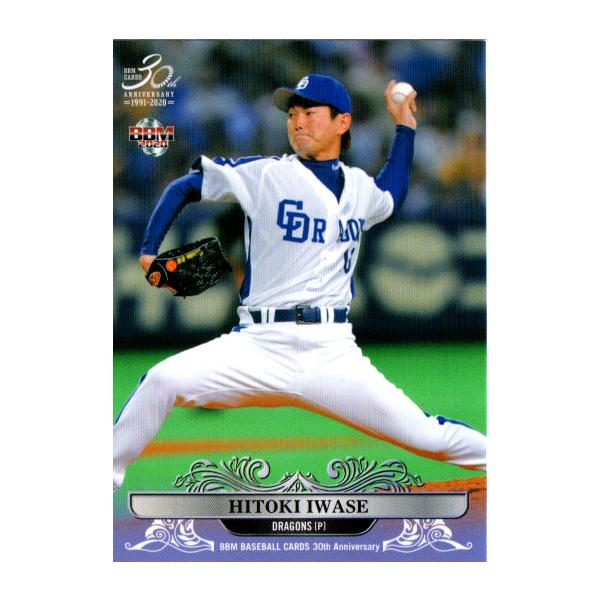 岩瀬仁紀　プロ野球カード 野球カード 中日 岩瀬仁紀 - メルカリ