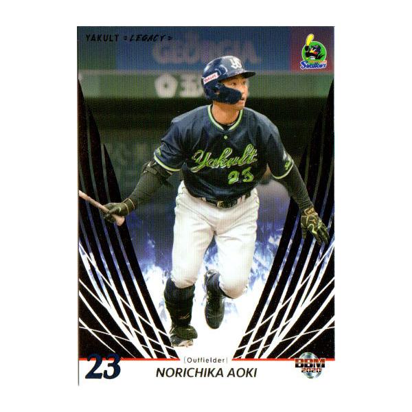BBM2020 ヤクルト　奥川恭伸　ルーキーパッチジャージカード　20枚限定 BBM 2020 東京ヤクルトスワローズ | Trading Card Journal
